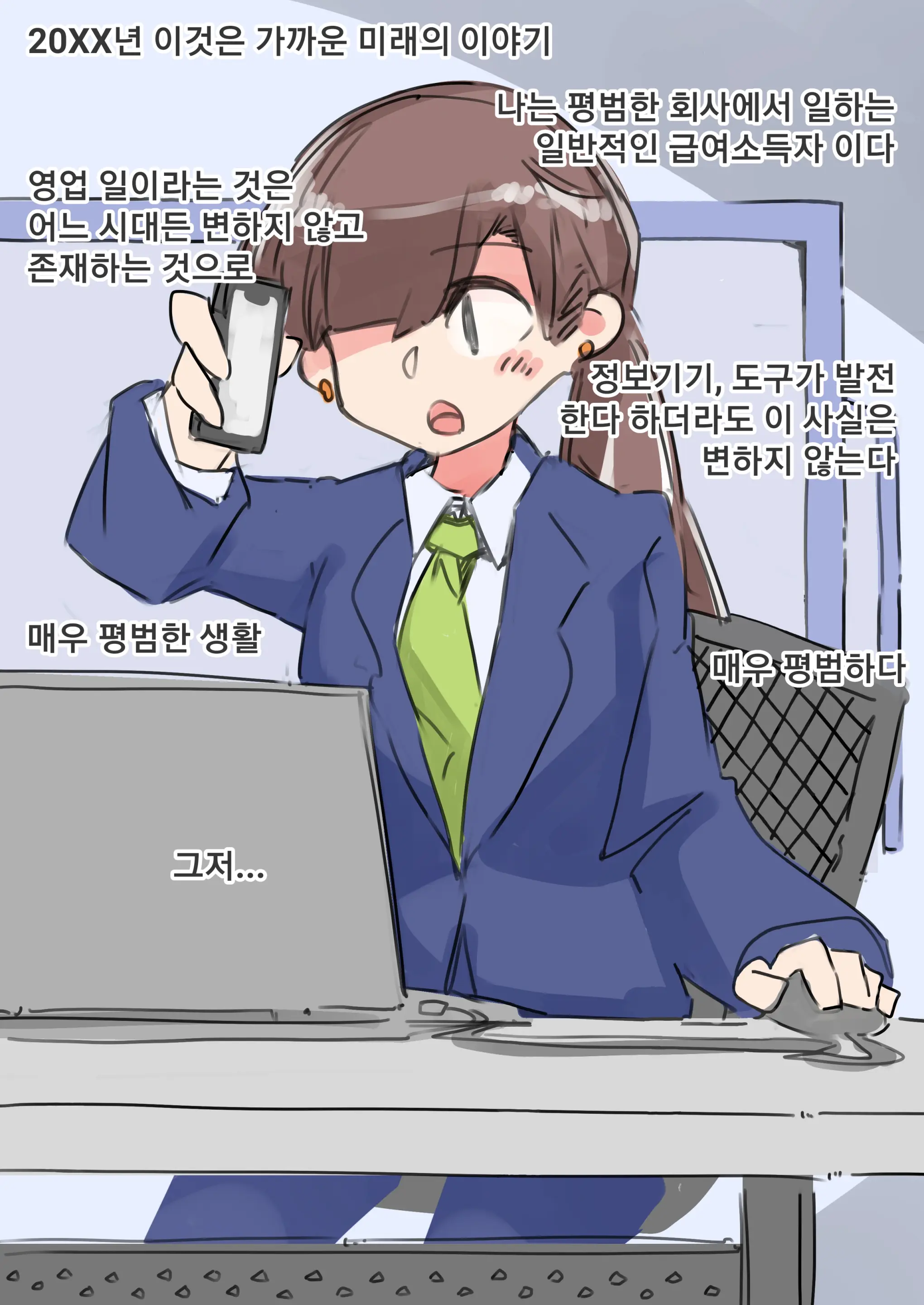 Shinsedaigata Teisoutai To Mesuka Choukyou Bunka Ni Tsuite
